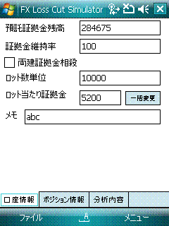 Windows Mobile