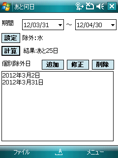 Windows Mobile