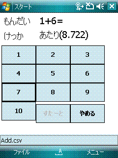 Windows Mobile