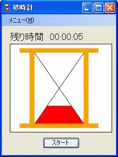 Windows版