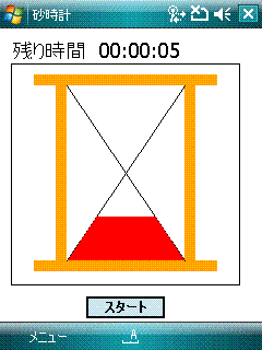 Windows Mobile版
